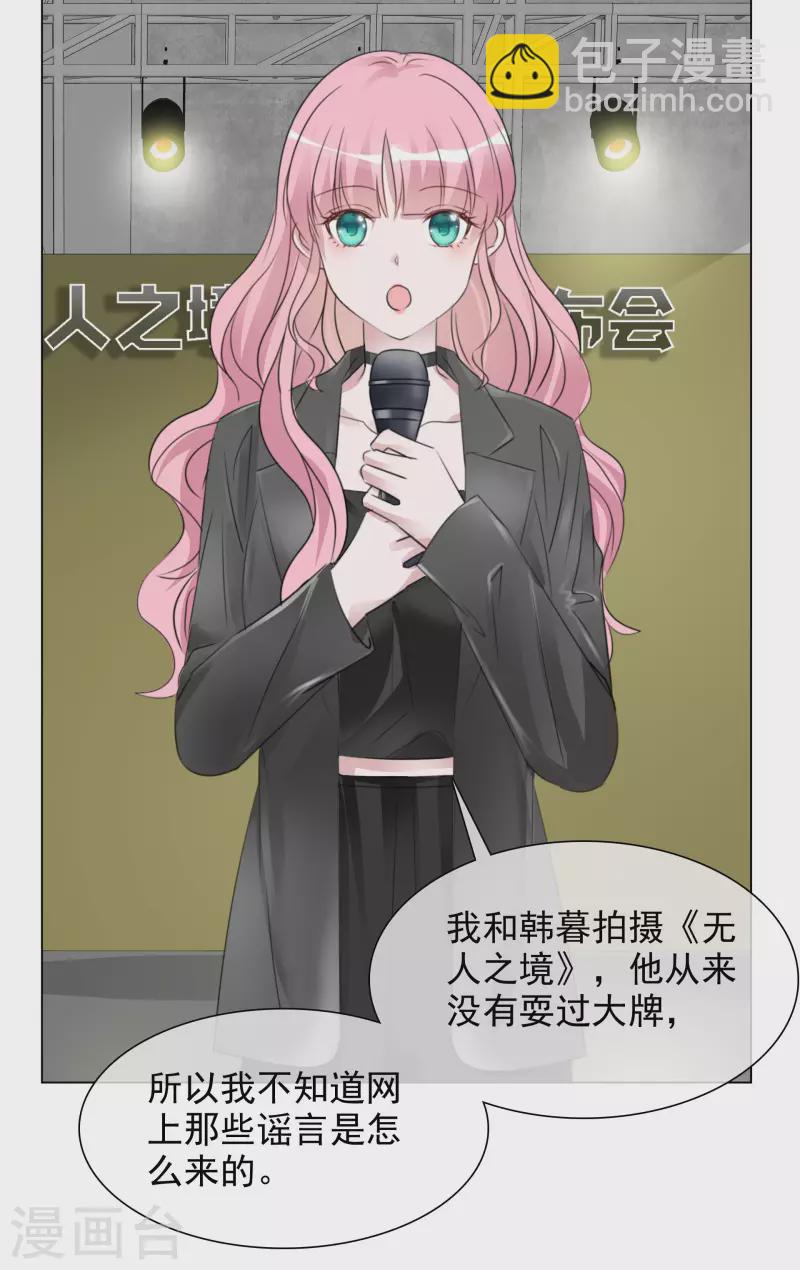 第190话 韩暮被调查-第153话