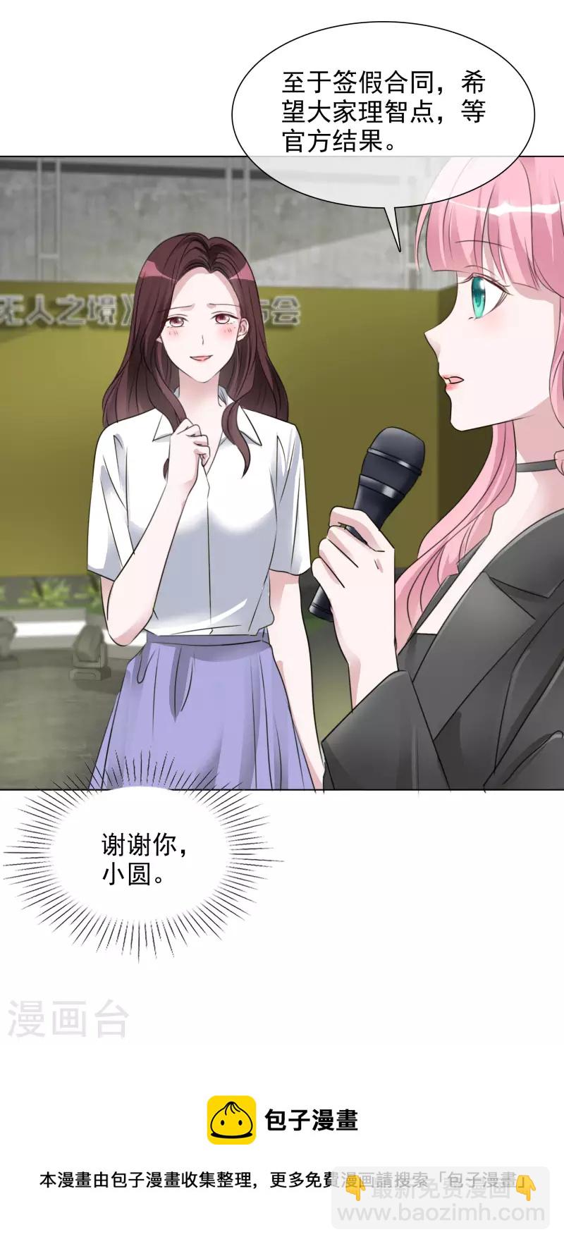 第190话 韩暮被调查-第153话