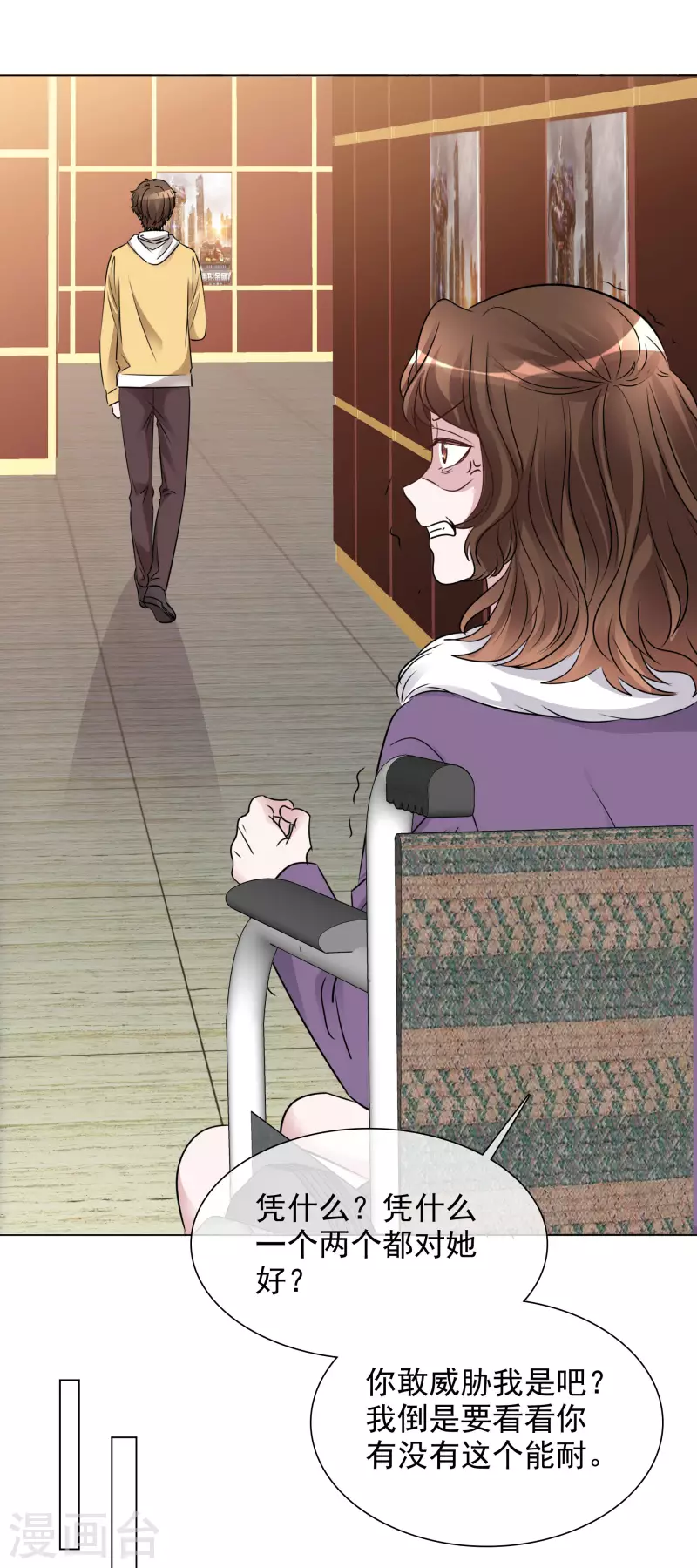第190话 韩暮被调查-第153话
