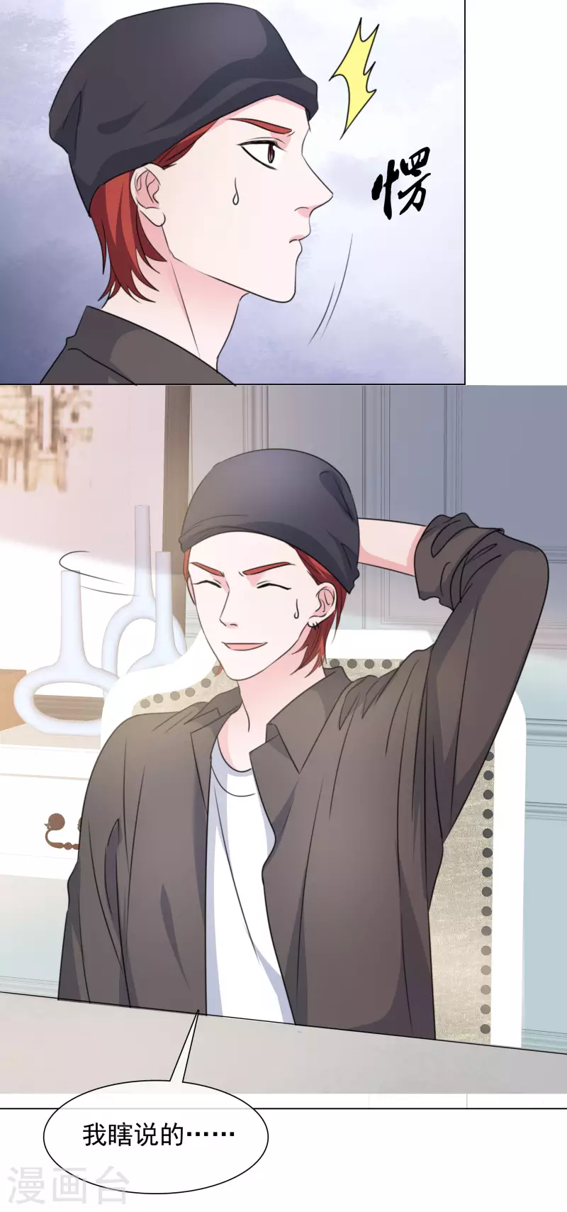 第192话 楚老爷子发怒-第155话