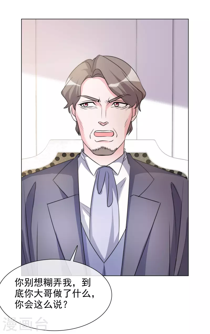 第192话 楚老爷子发怒-第155话