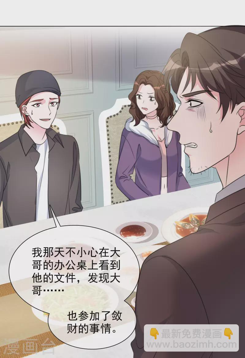 第192话 楚老爷子发怒-第155话