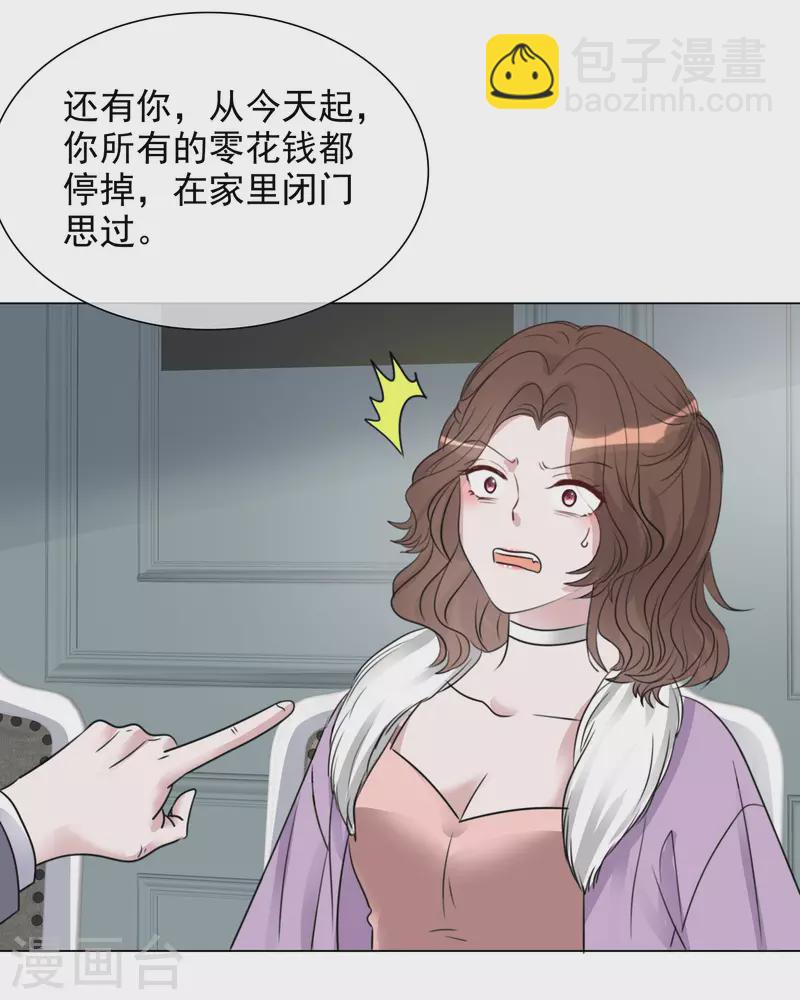 第192话 楚老爷子发怒-第155话