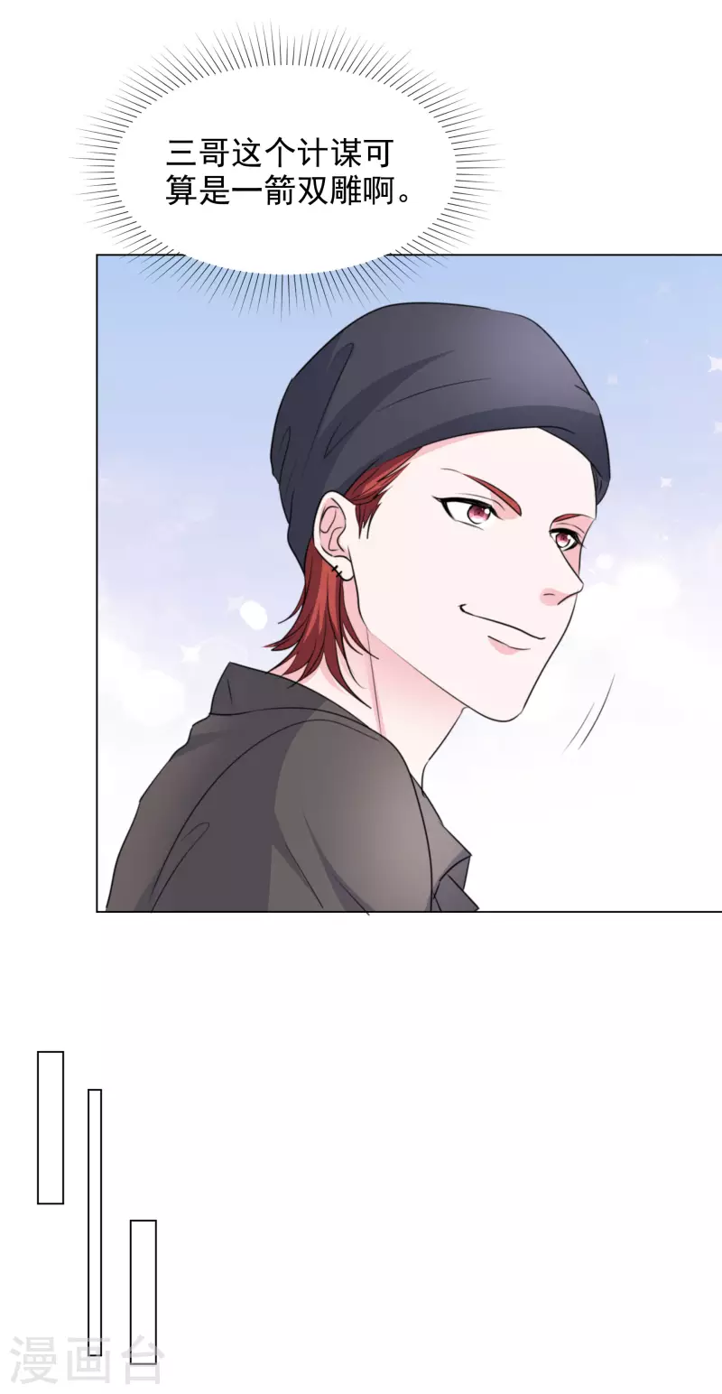 第192话 楚老爷子发怒-第155话