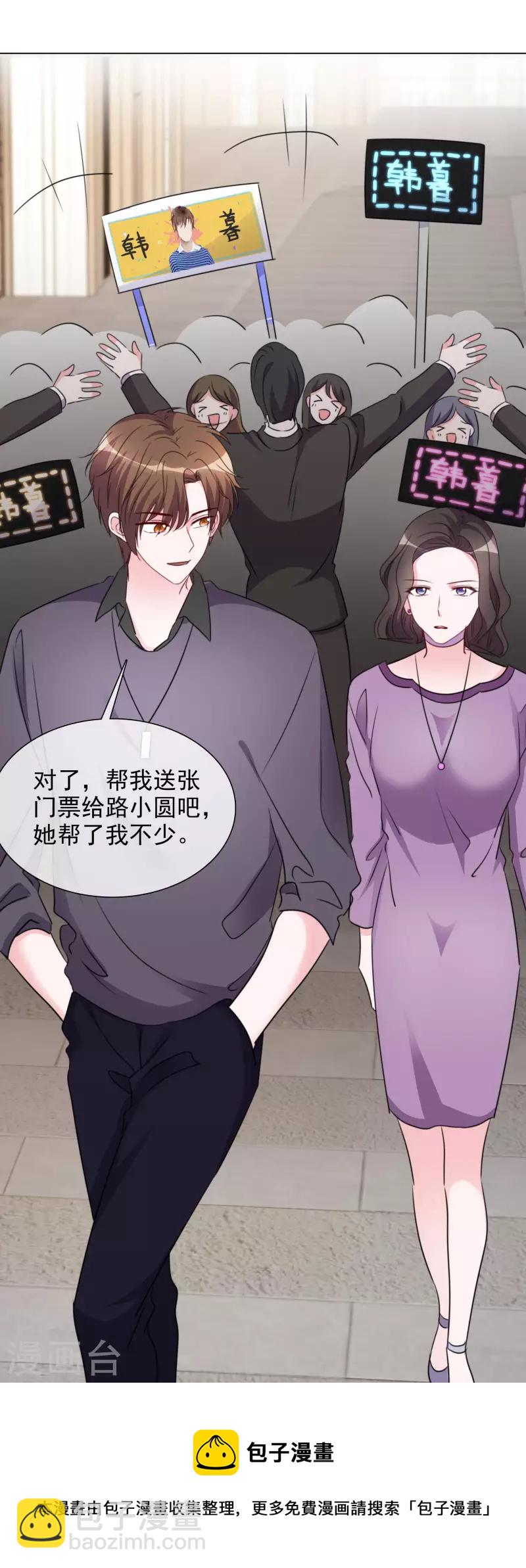 第192话 楚老爷子发怒-第155话