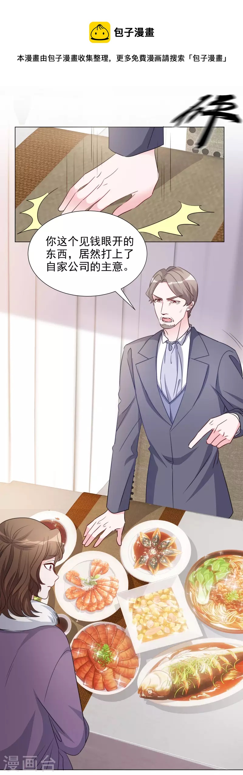 第192话 楚老爷子发怒-第155话