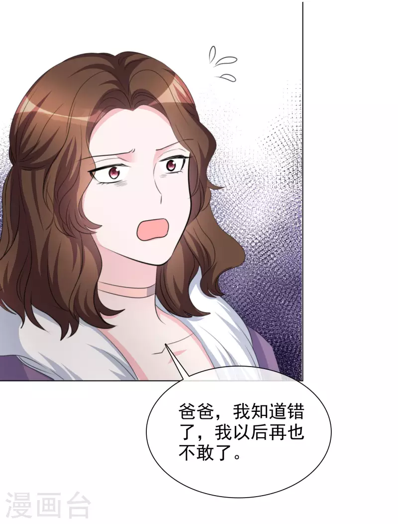第192话 楚老爷子发怒-第155话
