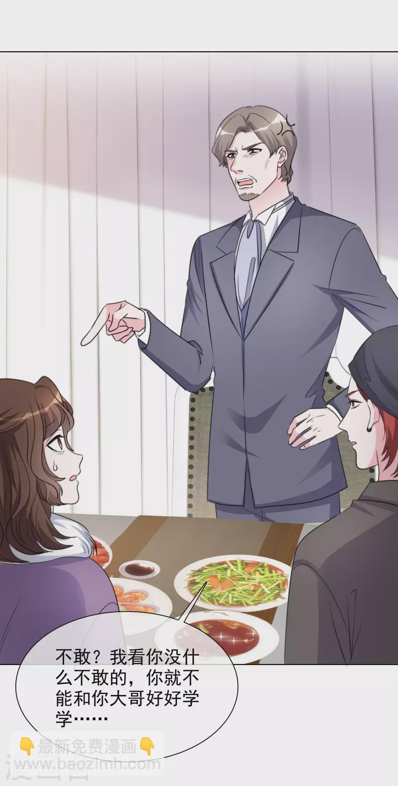第192话 楚老爷子发怒-第155话