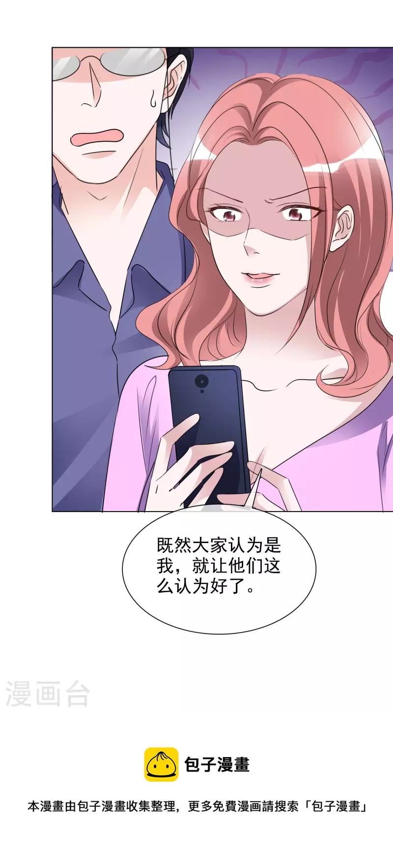 第194话 冒名顶替-第157话