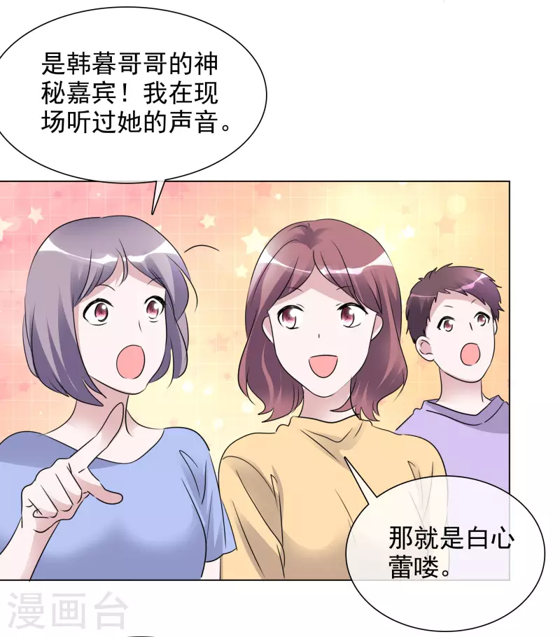 第196话 抄袭风波-第159话
