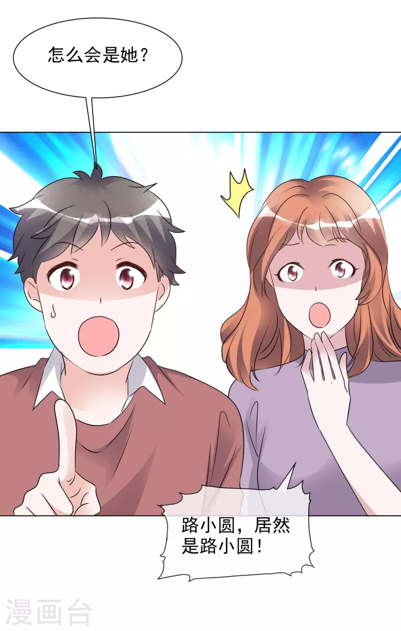 第196话 抄袭风波-第159话