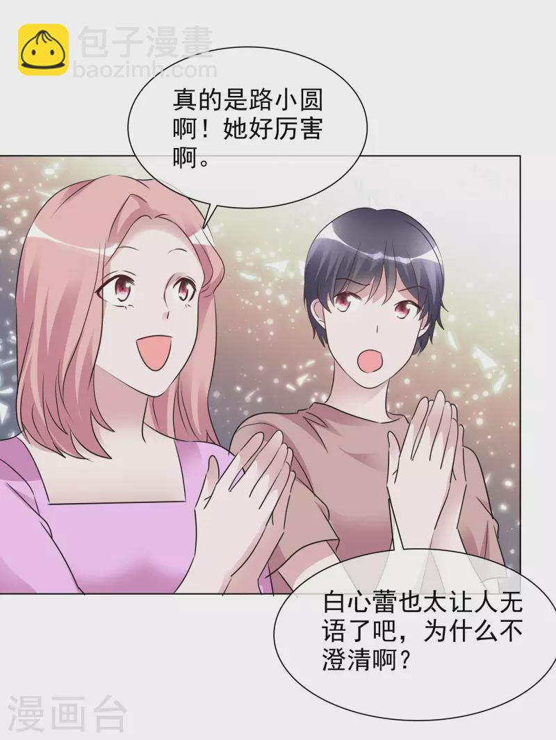 第196话 抄袭风波-第159话