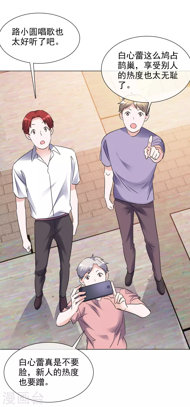 第196话 抄袭风波-第159话