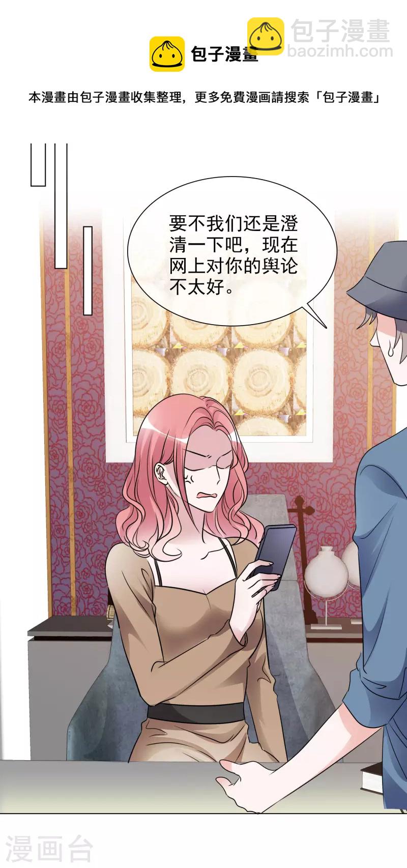 第196话 抄袭风波-第159话