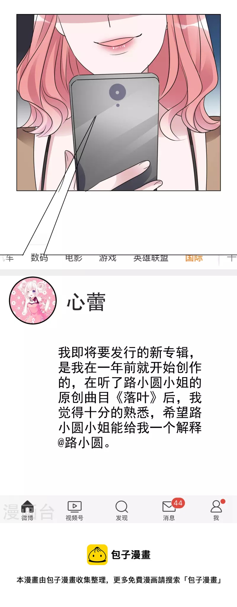 第196话 抄袭风波-第159话