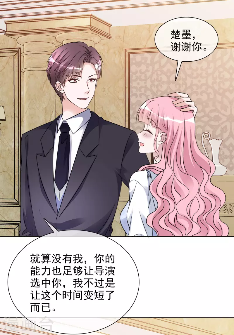 第196话 抄袭风波-第159话