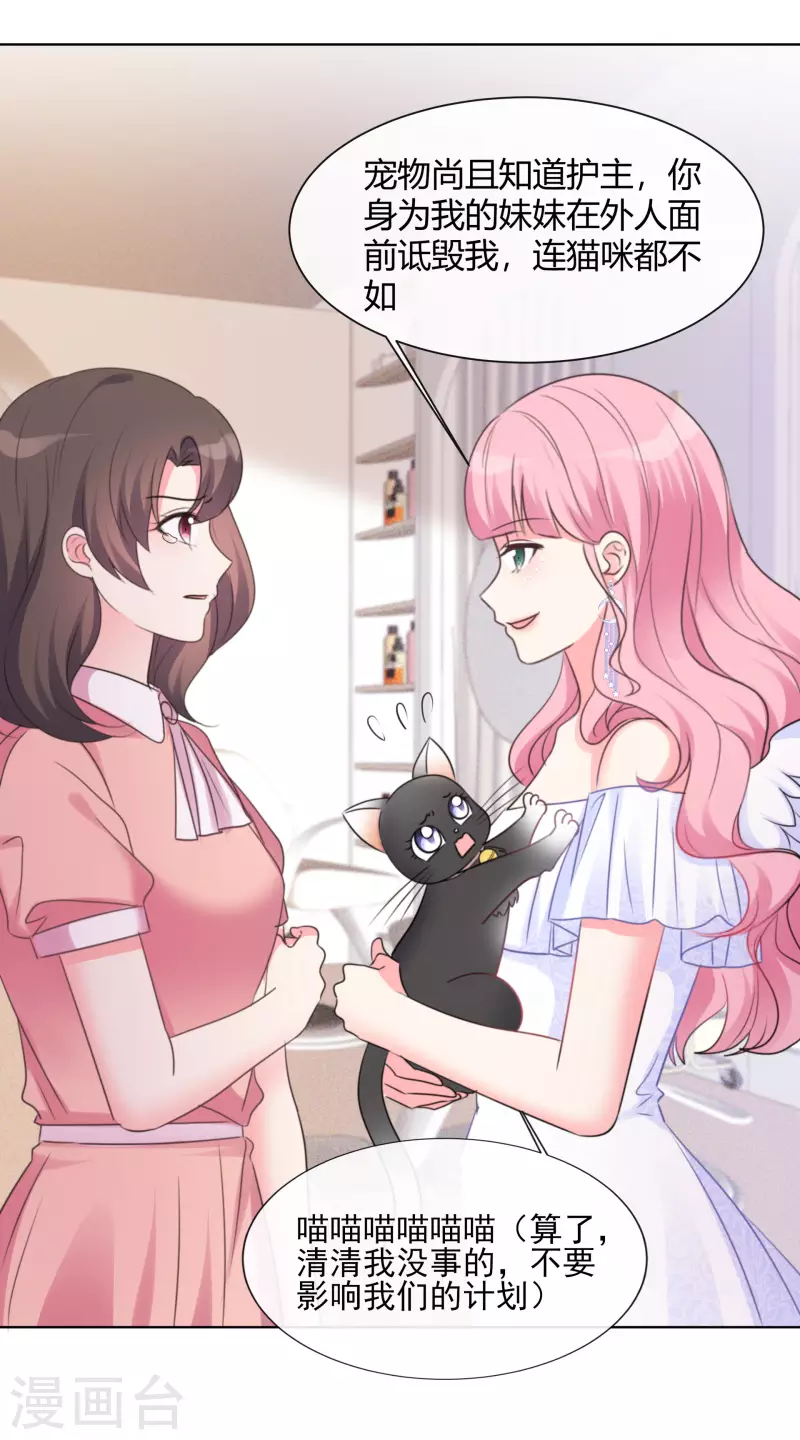 第16话 再遇初恋-第17话