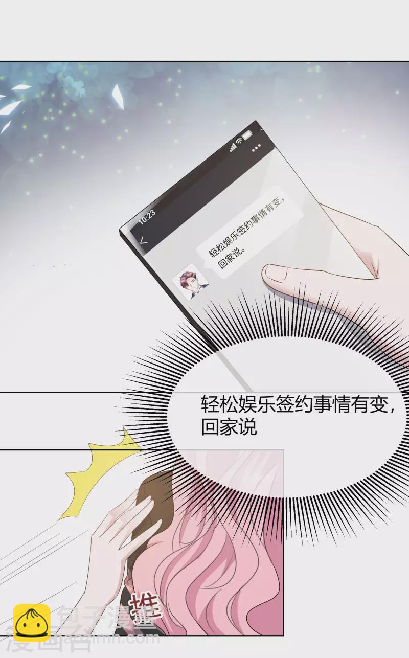 第16话 再遇初恋-第17话