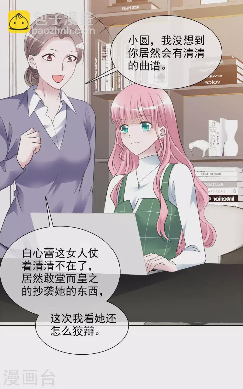 第198话 以牙还牙-第161话