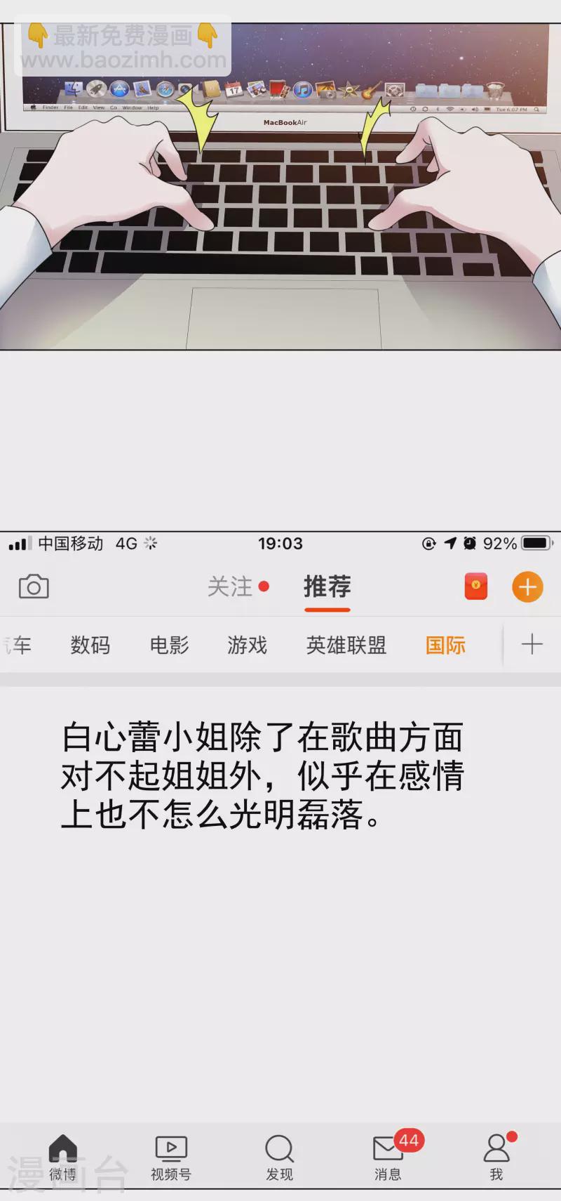 第198话 以牙还牙-第161话
