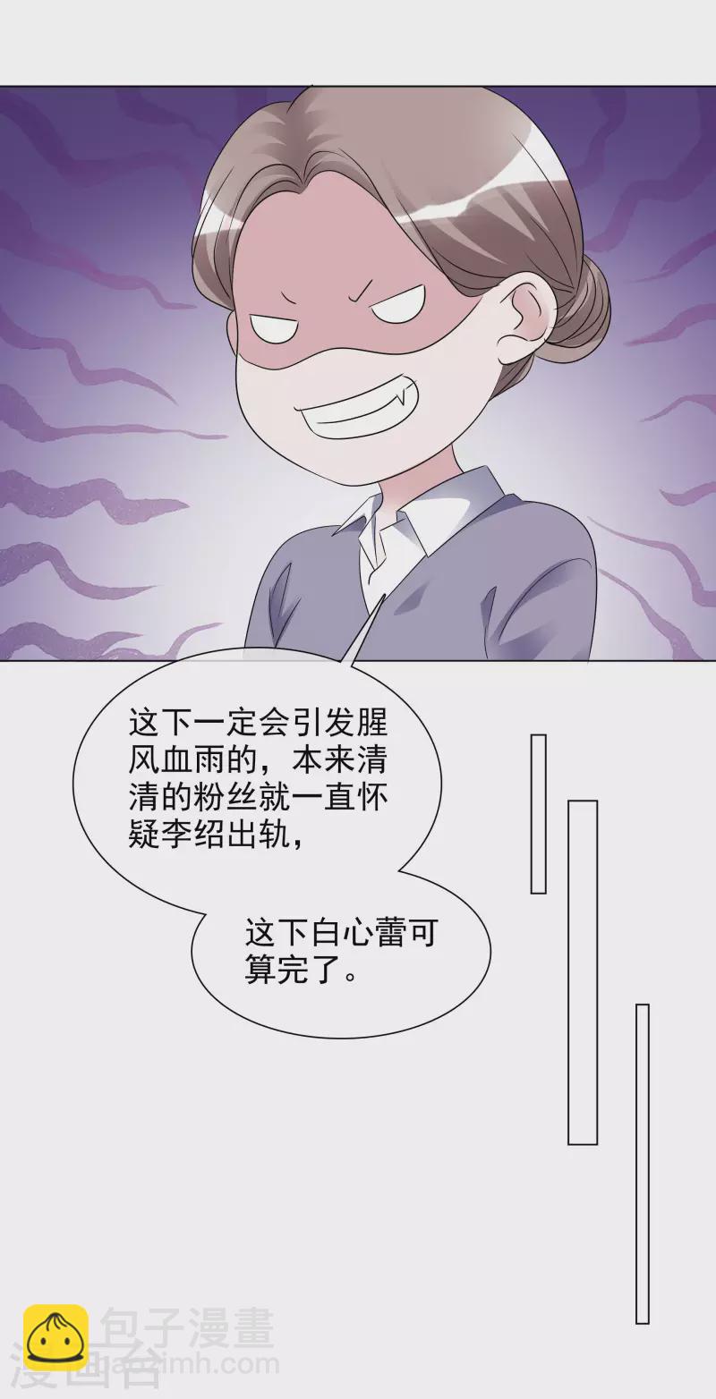 第198话 以牙还牙-第161话