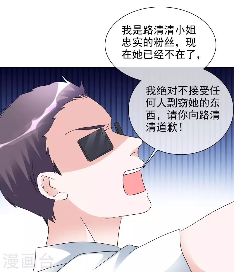 第198话 以牙还牙-第161话