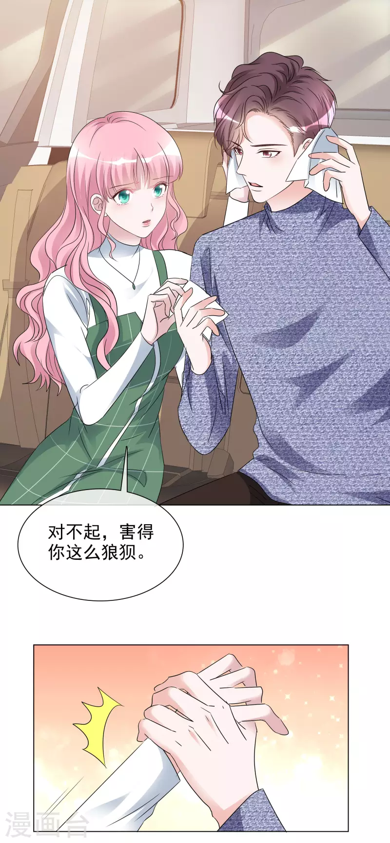 第198话 以牙还牙-第161话