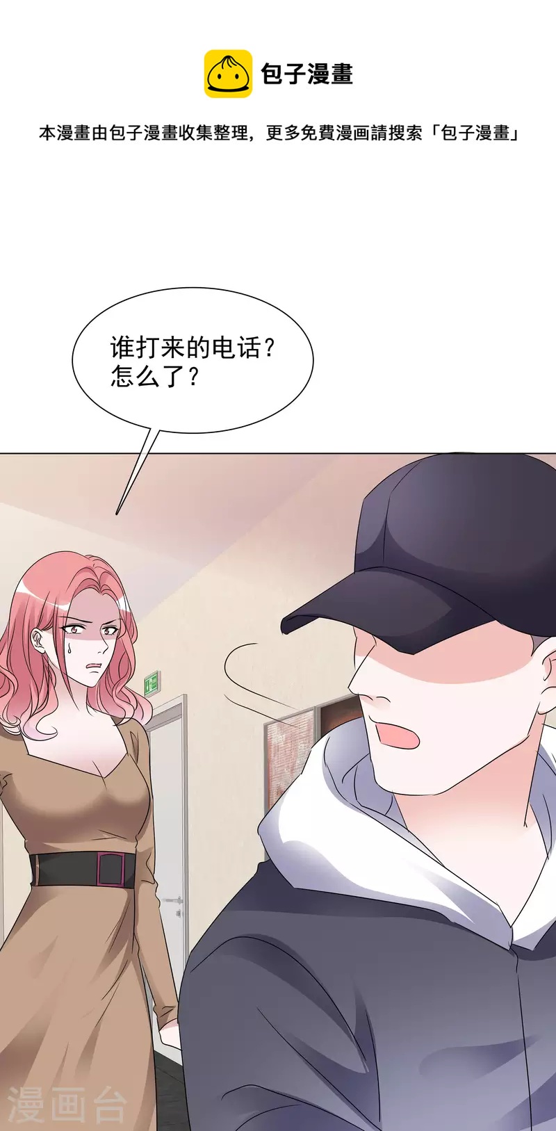 第198话 以牙还牙-第161话