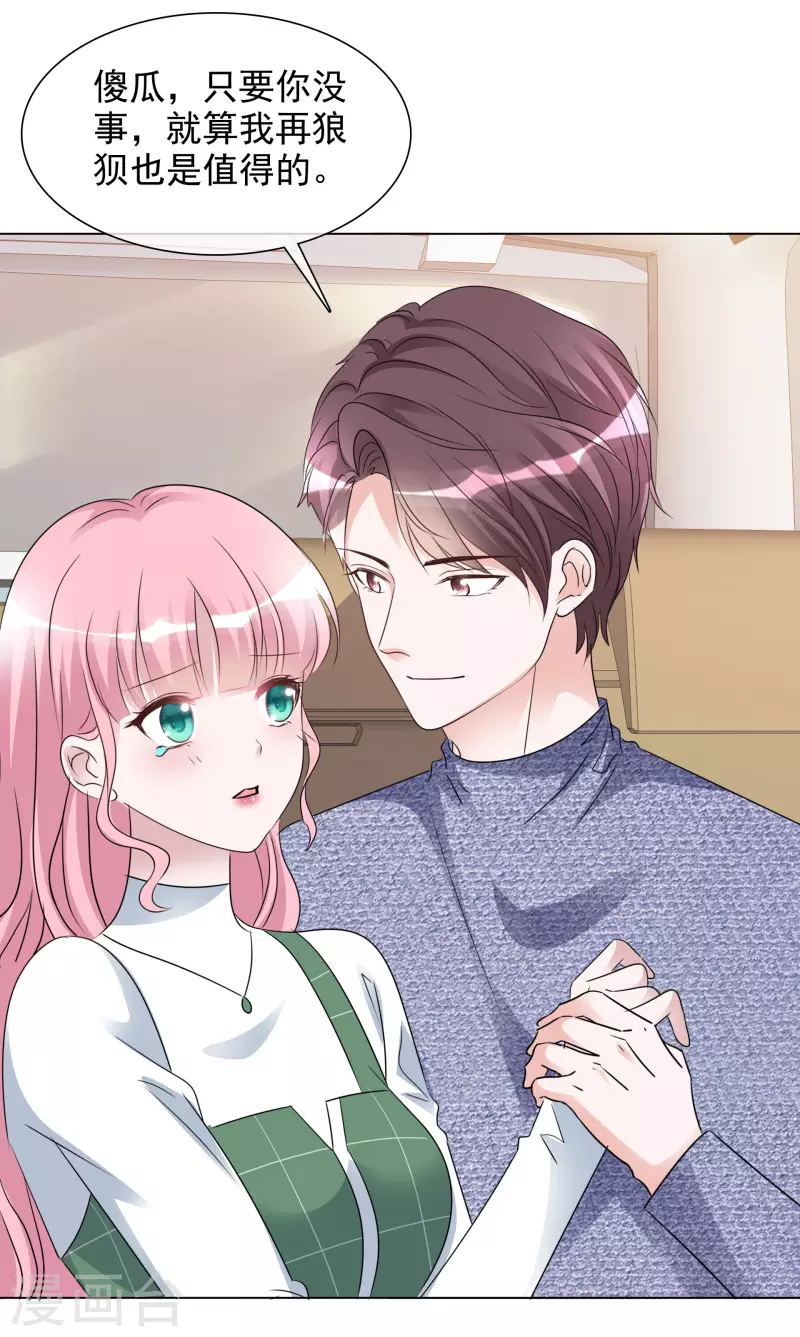 第198话 以牙还牙-第161话