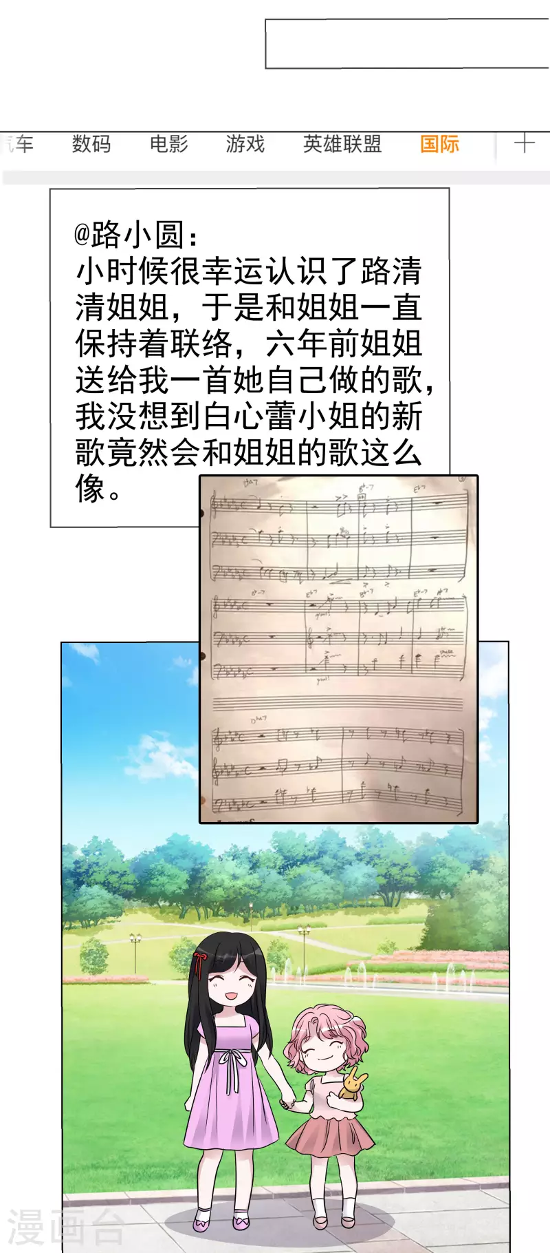 第198话 以牙还牙-第161话