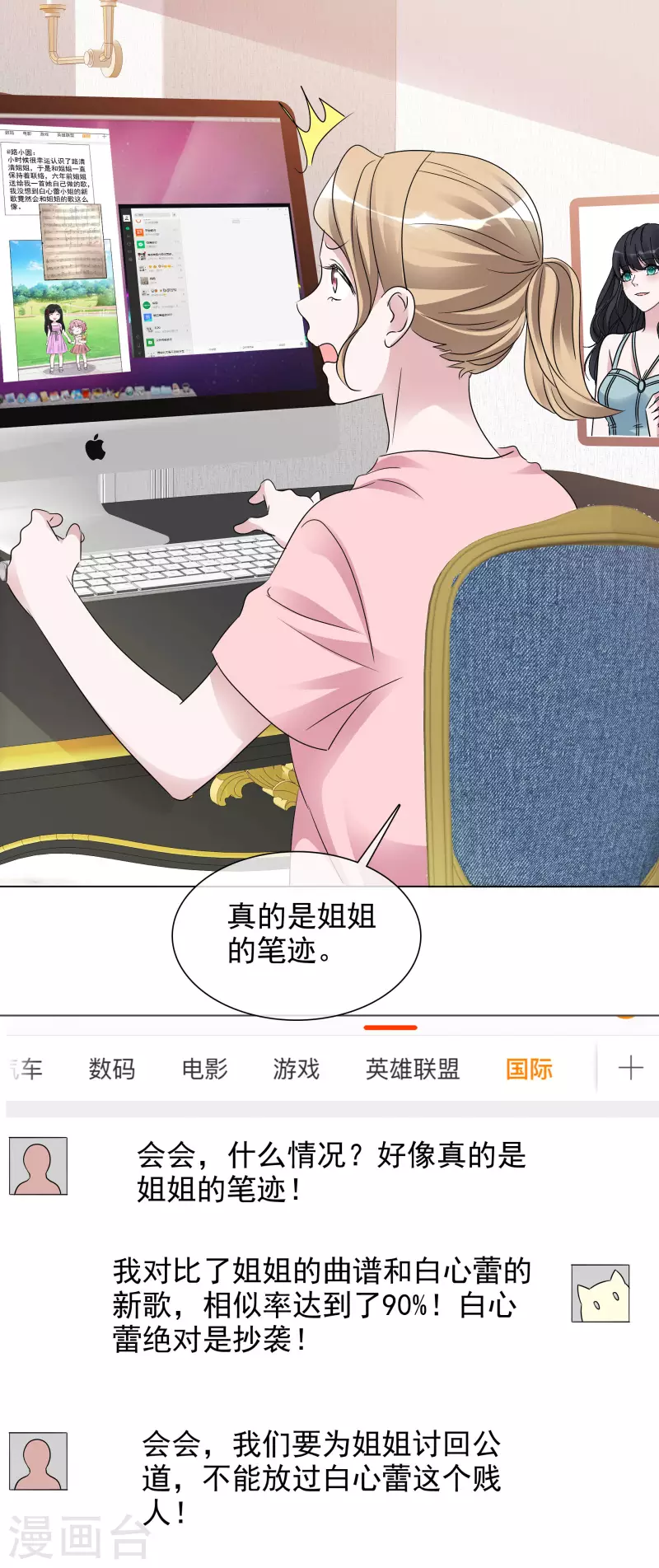 第198话 以牙还牙-第161话