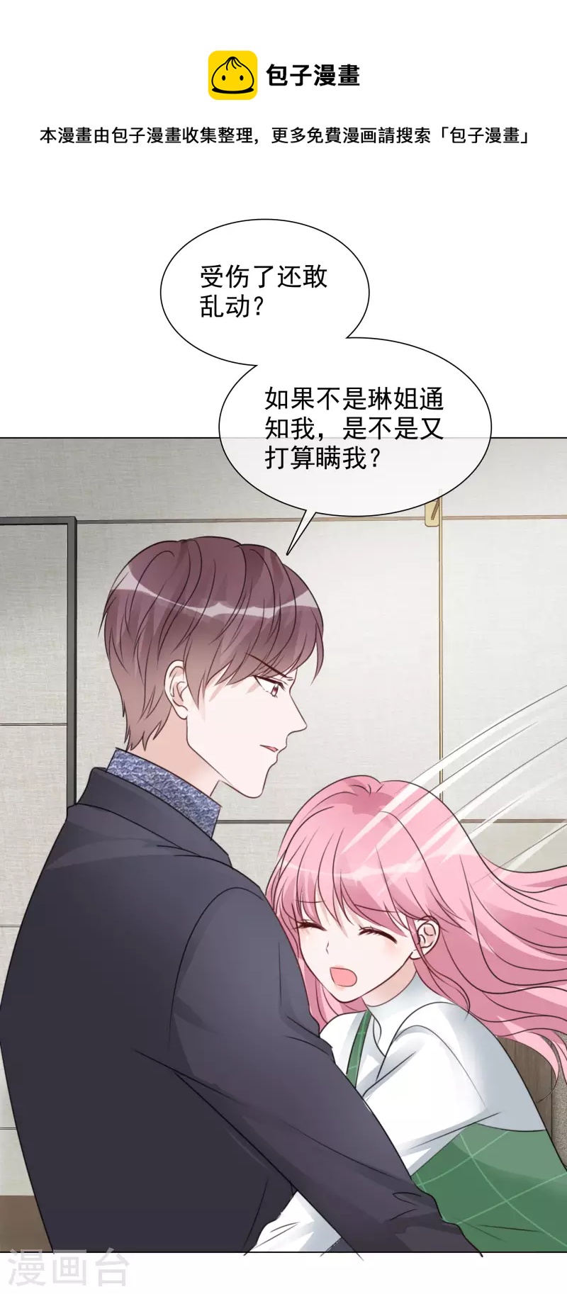 第200话 韩暮表白-第163话