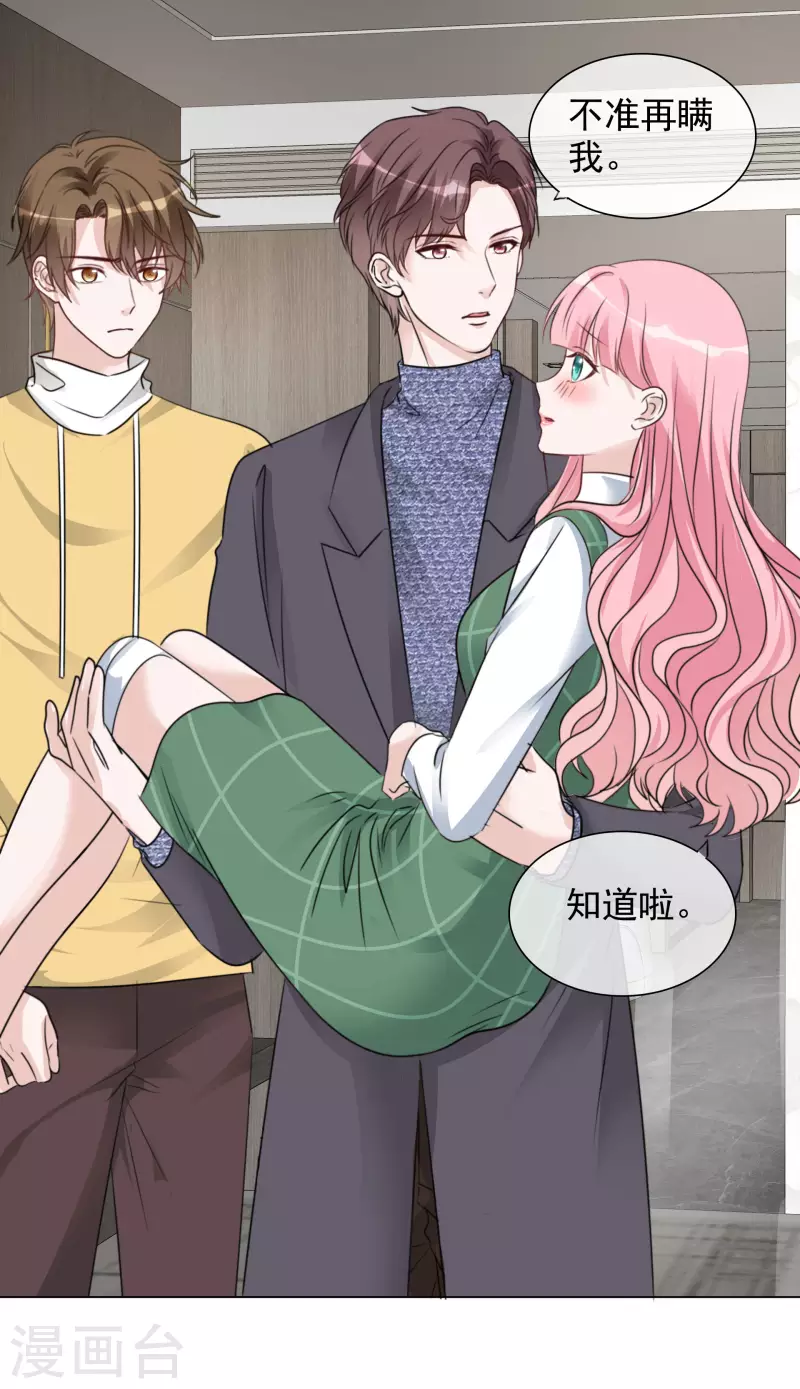 第200话 韩暮表白-第163话
