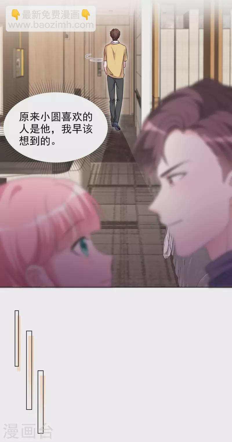 第200话 韩暮表白-第163话