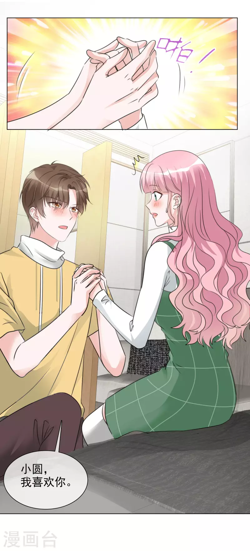 第200话 韩暮表白-第163话