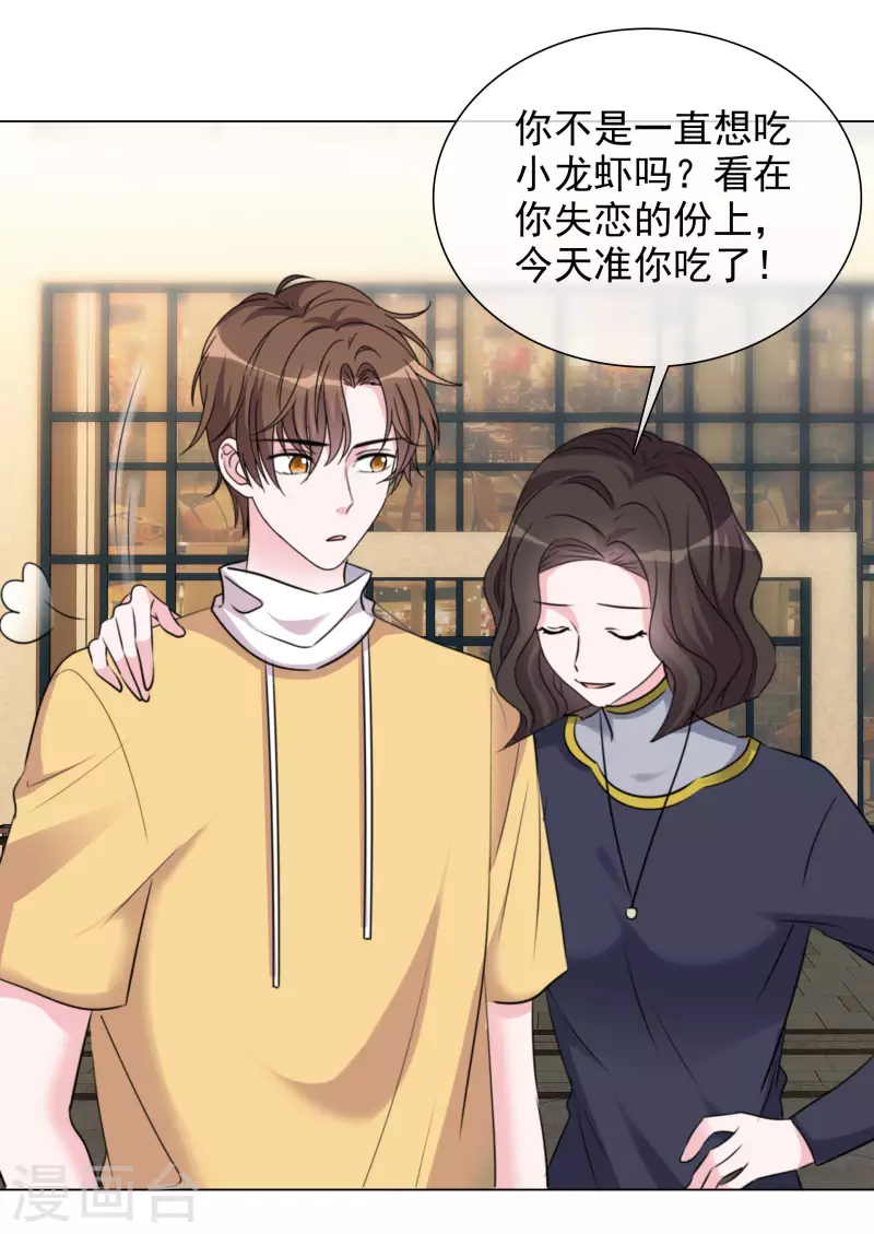 第200话 韩暮表白-第163话