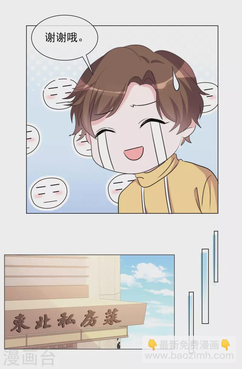 第200话 韩暮表白-第163话