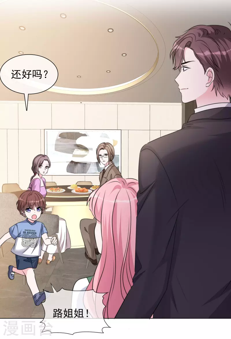 第200话 韩暮表白-第163话