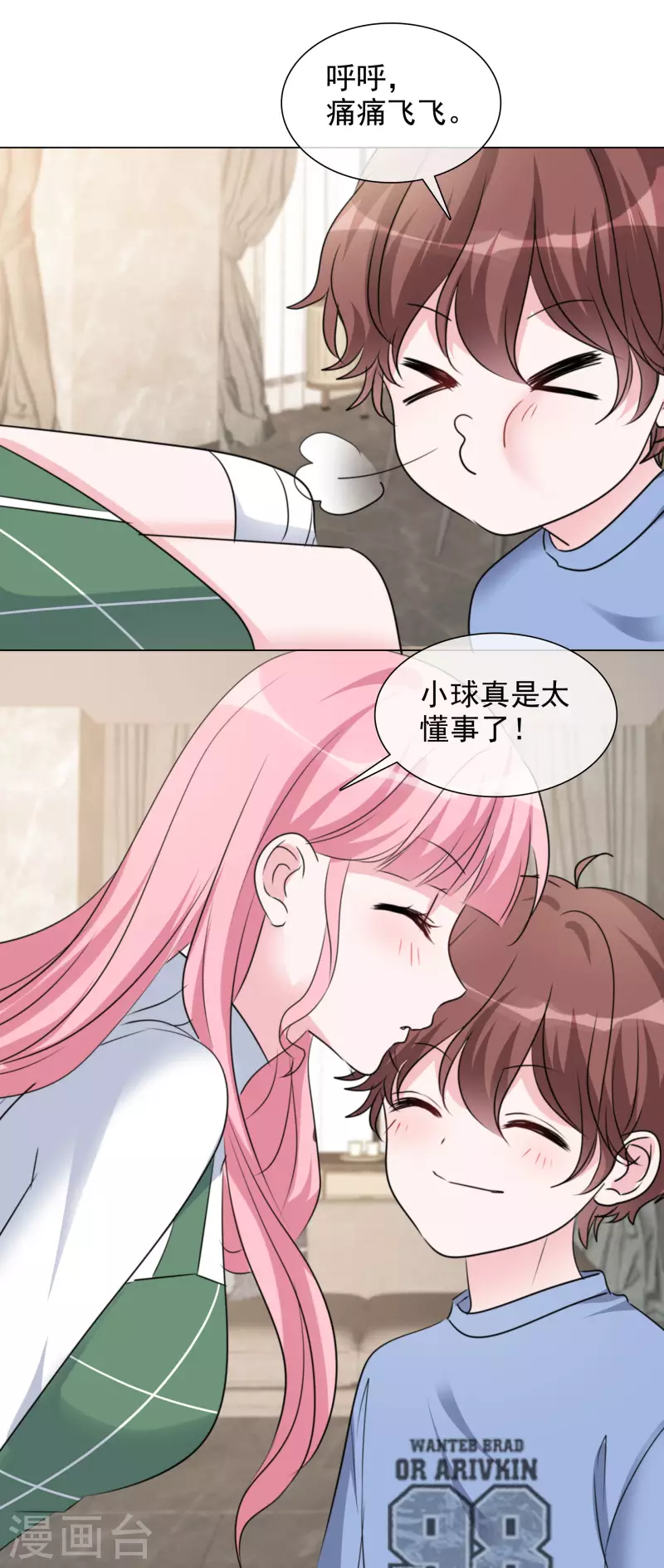 第200话 韩暮表白-第163话