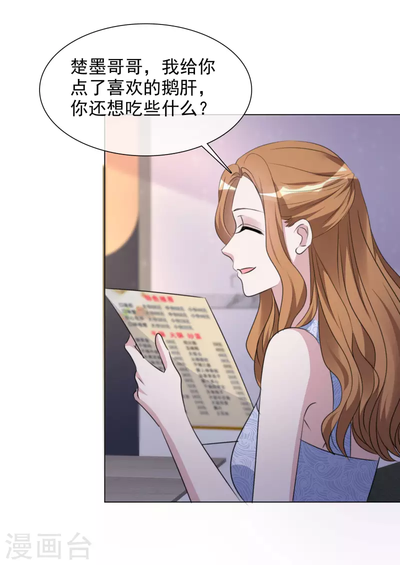 第202话 陆鸽的心思-第165话
