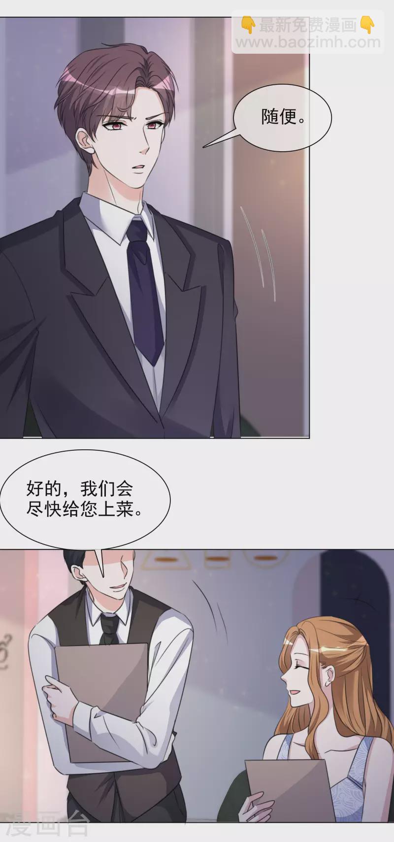 第202话 陆鸽的心思-第165话