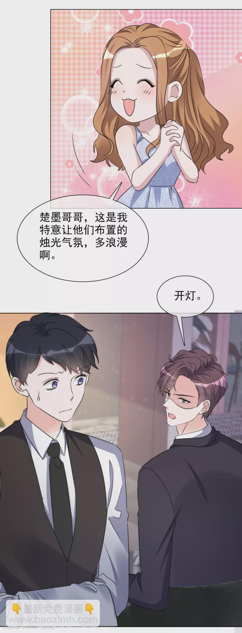 第202话 陆鸽的心思-第165话
