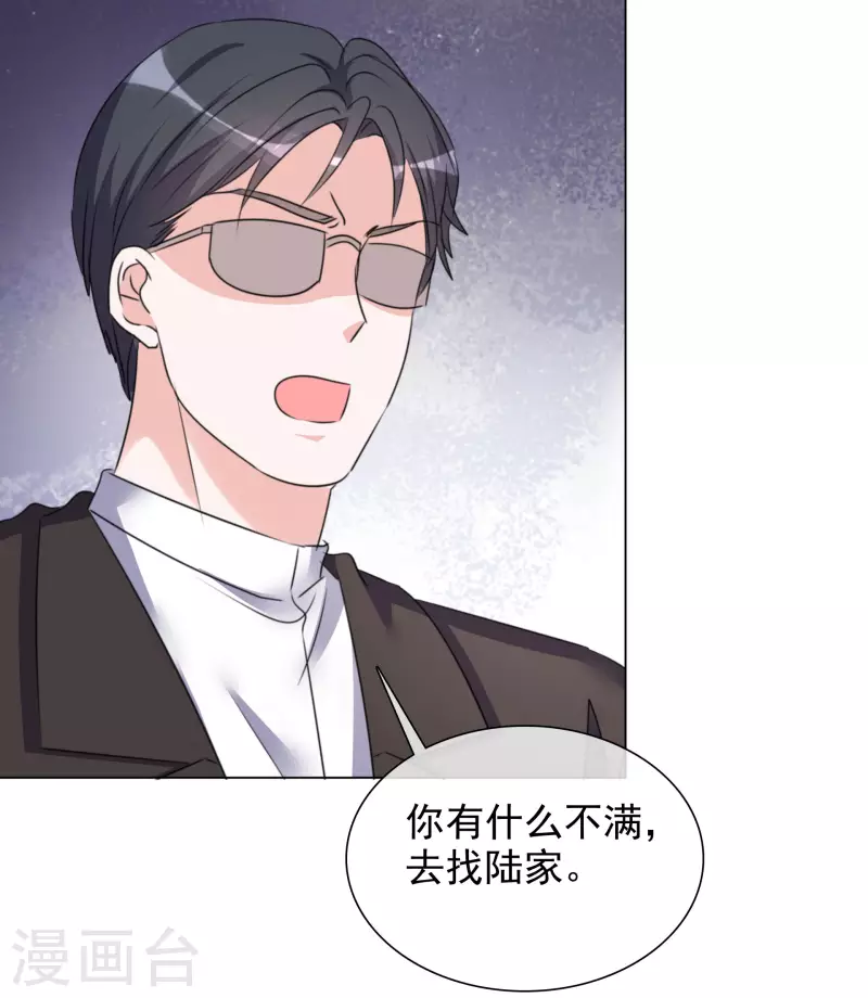 第202话 陆鸽的心思-第165话