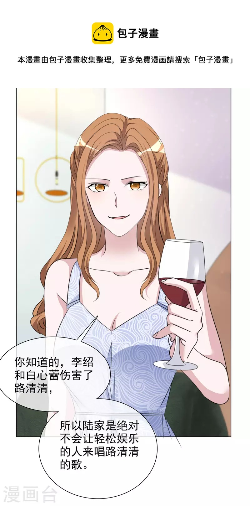 第202话 陆鸽的心思-第165话