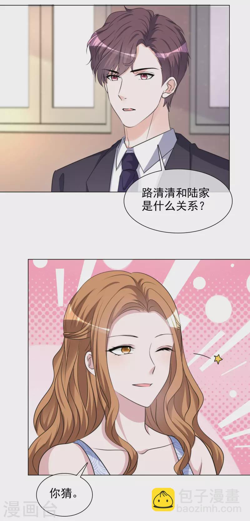 第202话 陆鸽的心思-第165话