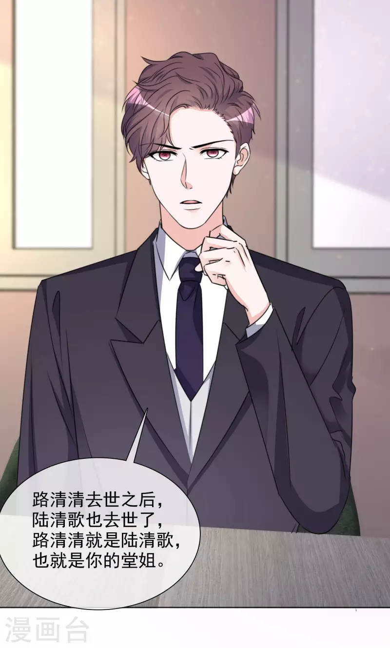 第202话 陆鸽的心思-第165话