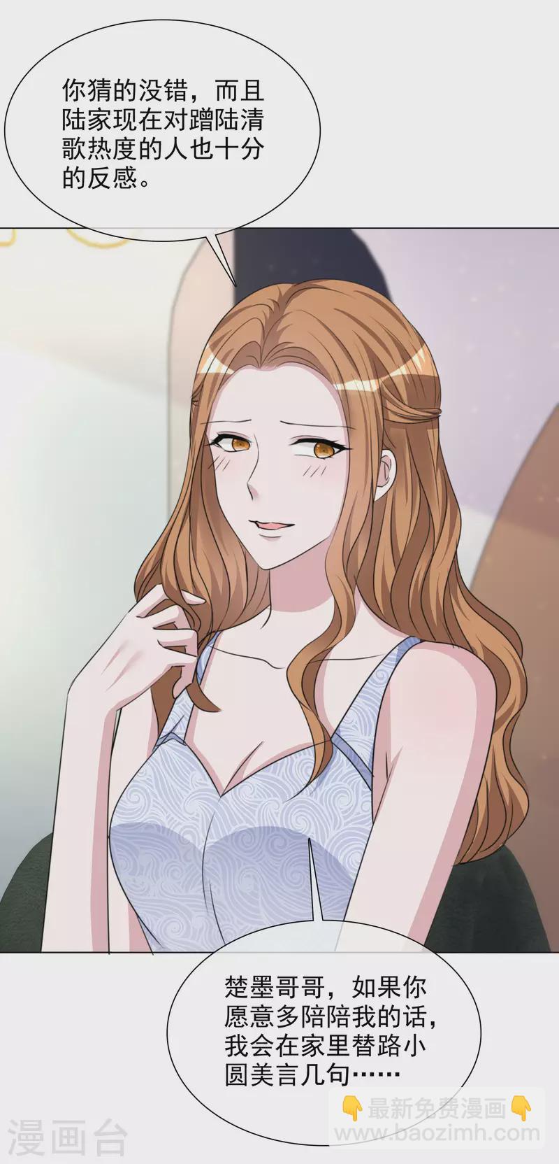 第202话 陆鸽的心思-第165话