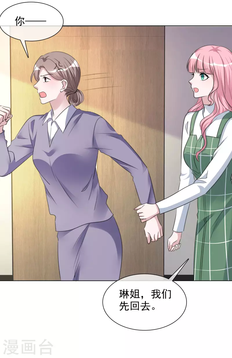 第202话 陆鸽的心思-第165话