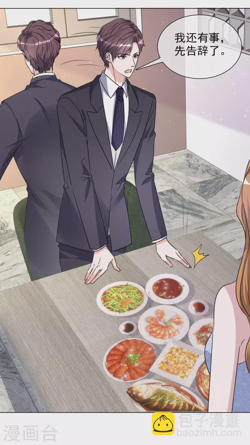 第202话 陆鸽的心思-第165话