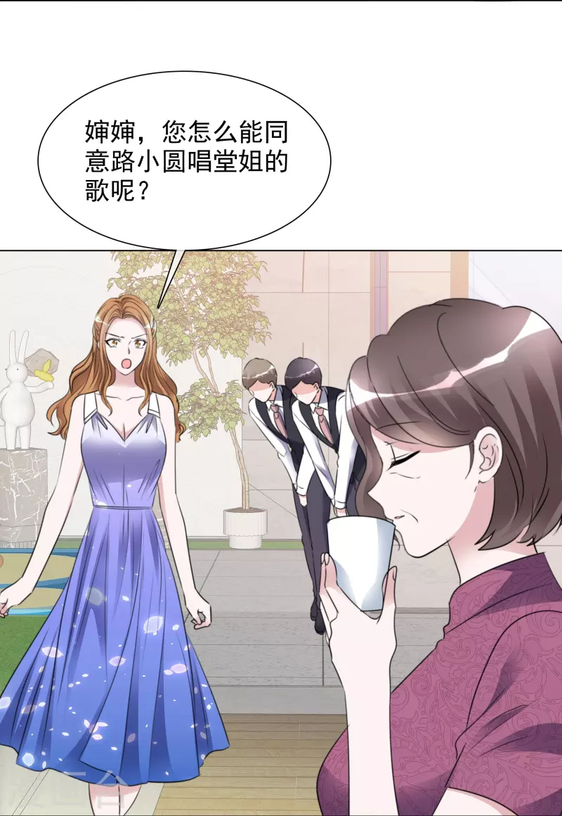 第204话 妈妈的声音-第167话